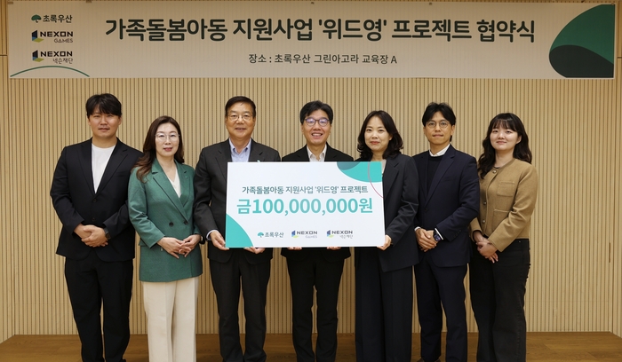넥슨게임즈, 넥슨재단과 '영케어러' 지원 사업 위해 1억 기부