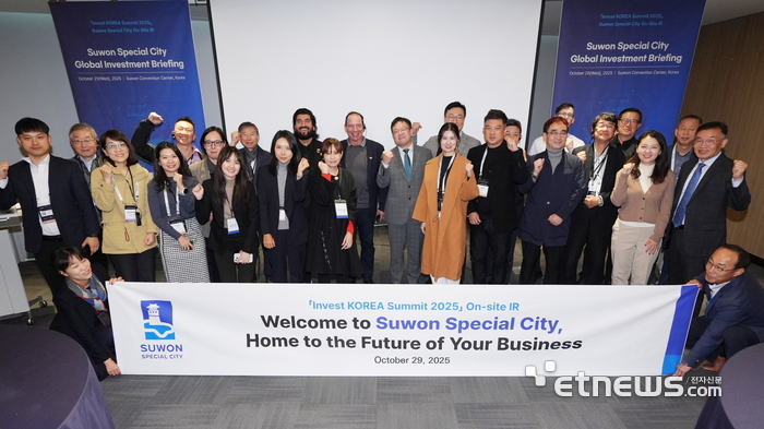 수원시가 지난달 30일 서울 그랜드 인터컨티넨탈 서울 파르나스에서 열린 '인베스트 코리아 서밋 2025'에 참석해 기념 촬영했다.