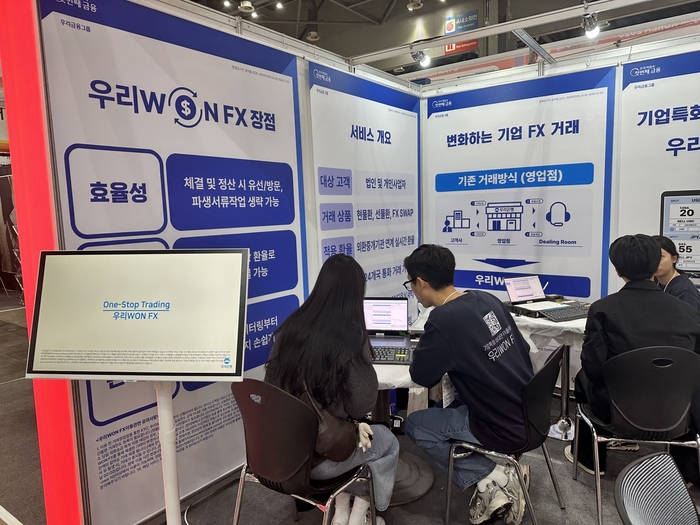 우리은행, 국내 최대 중소기업 전시회 G-FAIR서 '우리WON FX' 선보여