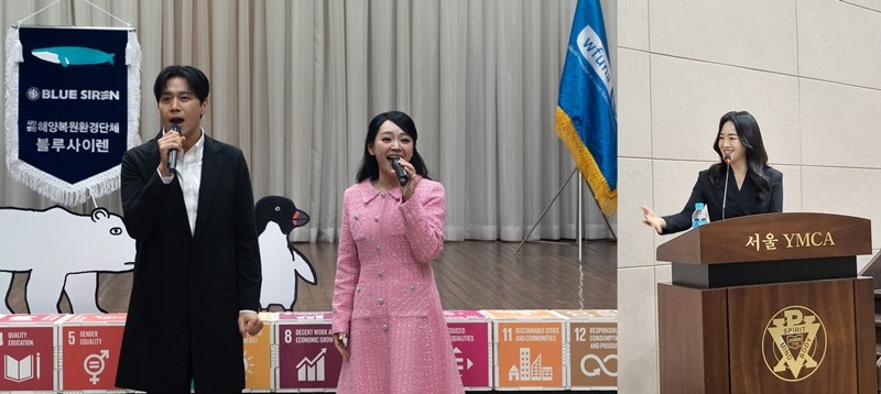 사진=블루사이렌