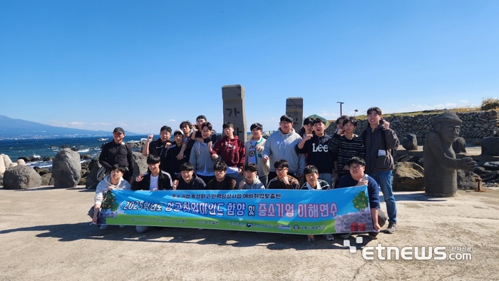 경북기계명장고 예비취업맞춤반 학생들이 가파도 팀빌딩 활동 후 기념촬영했다.