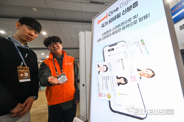 [포토] 라온시큐어의 블록체인 기반 신원 자격 발급·검증 DID 플랫폼