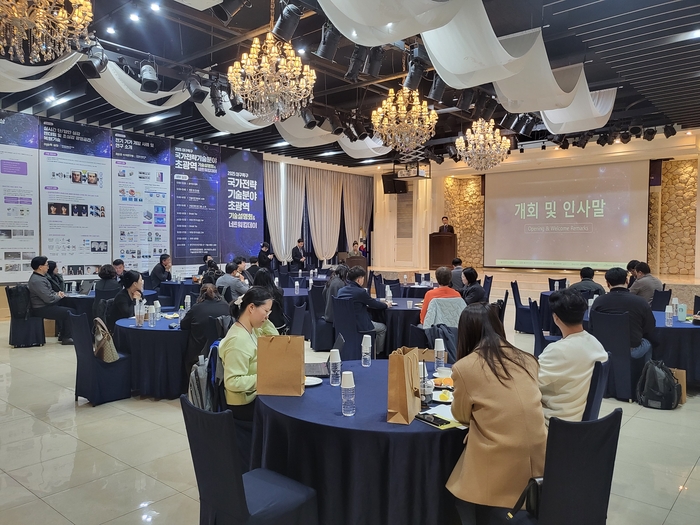 대구연구개발특구본부가 4일 호텔라온제나에서 '2025년 대구특구 딥테크 분야 초광역 기술설명회'를 열었다.