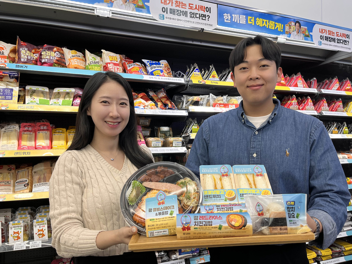 GS25에서 모델이 괌 협업 상품 4종을 들고 포즈를 취하고 있다.