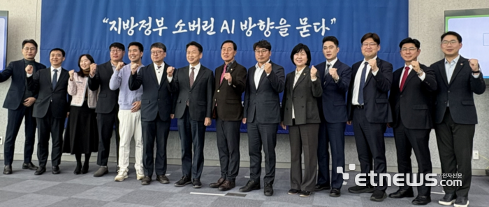 4일 도청 단원홀에서 열린 '경기 AI플랫폼 개통식 및 지방정부 소버린 AI 발전방안 토론회'에 참석한 내빈들이 기념 촬영했다.