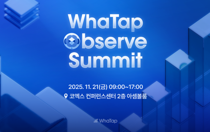 와탭랩스, 21일 '와탭 옵저브 서밋 2025' 개최