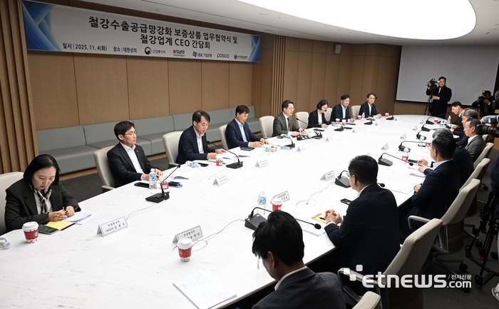 [포토] 철강업계 CEO 간담회 참석한 문신학 산업통상부 차관