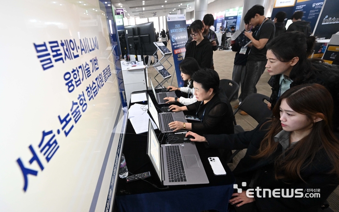 [포토] [포토] 블록체인 기반 학습지원 플랫폼 체험