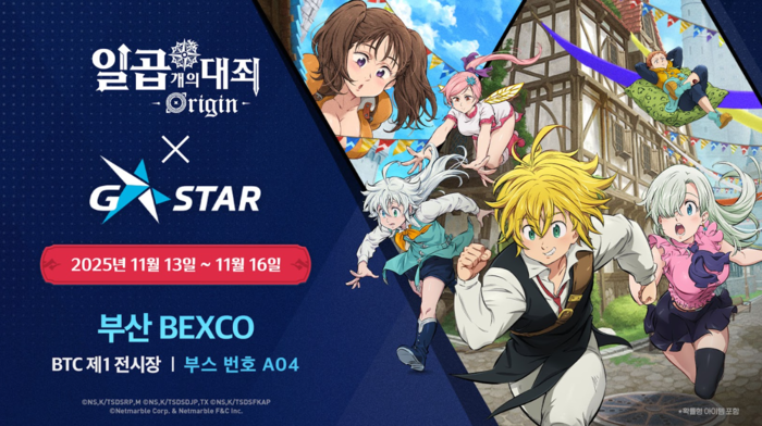 넷마블, 신작 '일곱 개의 대죄: 오리진' 지스타 무대 이벤트 공개