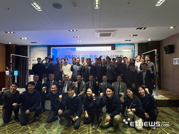 서울 서초구 엘타워에서 열린 어깨 재활용 의료기기 '아나파' 출시 설명회 참석자들이 기념촬영했다.