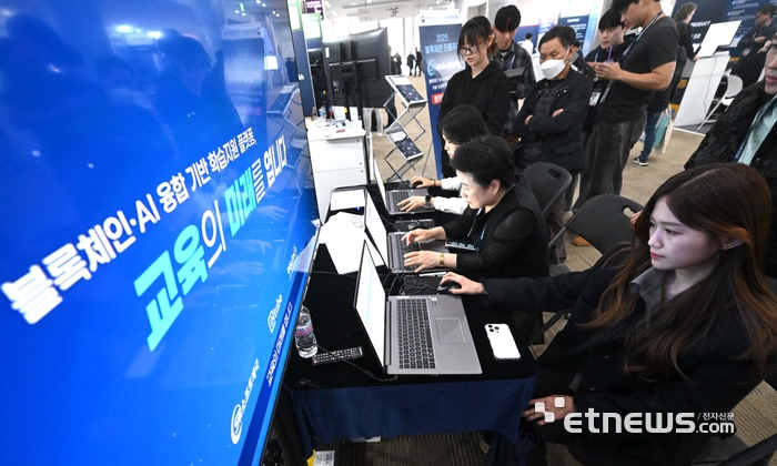 [포토] 블록체인 기반 학습지원 플랫폼 체험