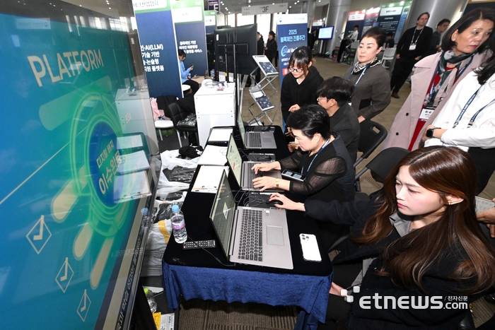 [포토] 블록체인 기반 학습지원 플랫폼