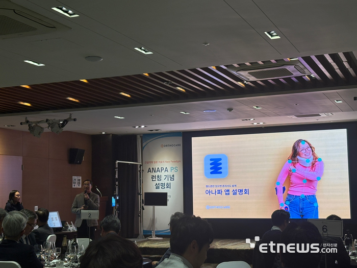 “동작 분석 AI가 어깨 근력 측정까지”…올쏘케어, 어깨 재활용 의료기기 '아나파' 출시