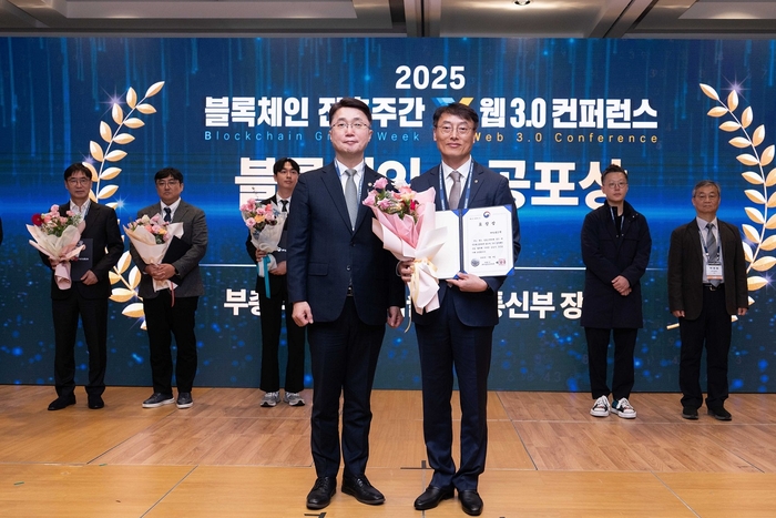 4일 코엑스에서 개최된 '2025 블록체인 진흥주간'에서 류제명 과학기술정보통신부 제2차관(왼쪽)과 최운재 농협은행 디지털전략사업부문 부행장이 기념촬영을 하고 있다