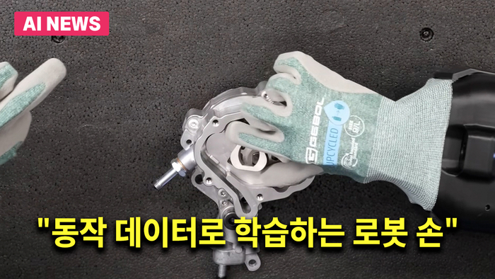 “동작 데이터로 학습하는 로봇 손”…미믹, 230억 시드 투자 유치