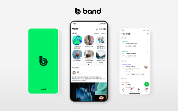 네이버 밴드 메인홈 개편 〈자료 네이버〉