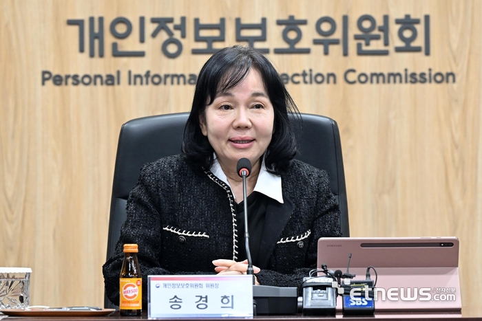 송경희 개인정보보호위원회 위원장. 이동근기자 foto@etnews.com