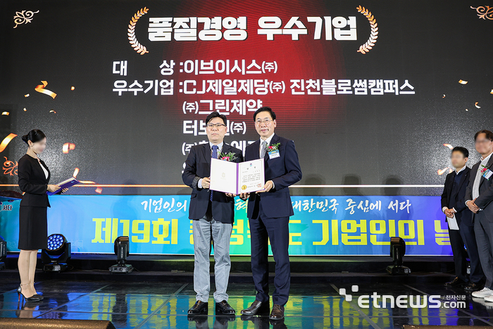 이브이시스(EVSIS), 충북 품질경영대상 '대상'…스마트팩토리 기반 품질혁신 인정