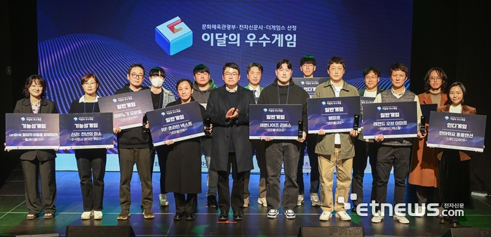 지난해 11월 문화체육관광부, 전자신문사, 더게임스데일리가 공동주최하고 한국콘텐츠진흥원이 주관한 '2025 이달의 우수게임 시상식'이 열렸다. 김민수기자 mskim@etnews.com