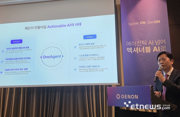 제논, 실제 업무 수행 가능한 에이전트 '액셔너블 AI' 지원 시동