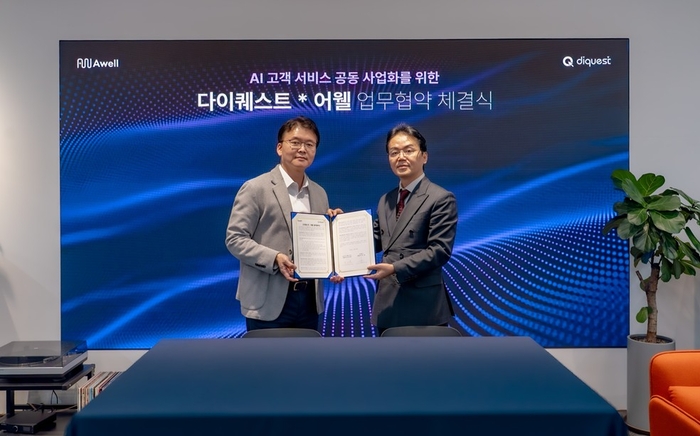 어웰-다이퀘스트 업무협약…'AI가 병원과 환자 잇는 세상' 병원 데스크 응대 혁신 나서
