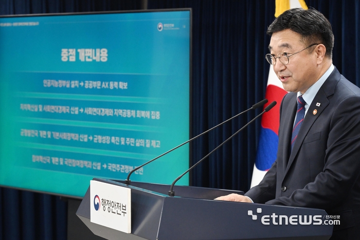 윤호중 행정안전부 장관. [사진= 이동근기자 foto@etnews.com]