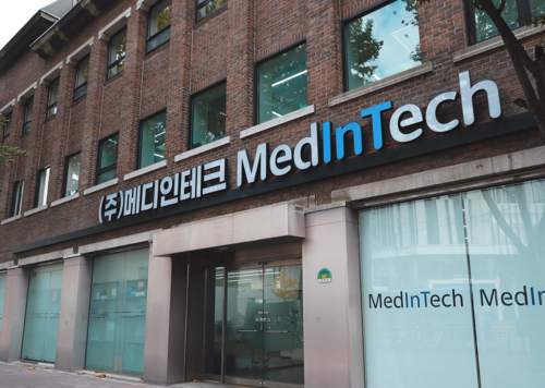 메디인테크]