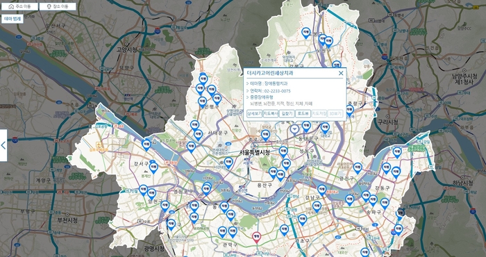 서울시, 장애인 동행 치과 정보 '스마트서울맵' 제공