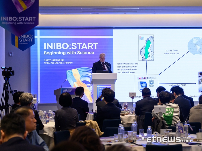 '이니보' 론칭 심포지엄