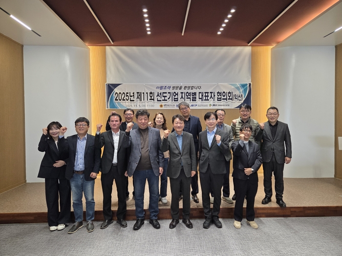 전북테크노파크는 5일 익산 소재 팜조아에서 '선도기업 육성사업'의 일환으로 '2025년 제11회 선도기업 지역 대표자 협의회'를 개최했다.
