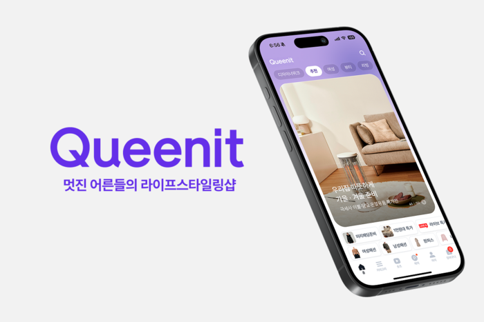 단독4050 패션 플랫폼 '퀸잇', SK스토아 인수 추진