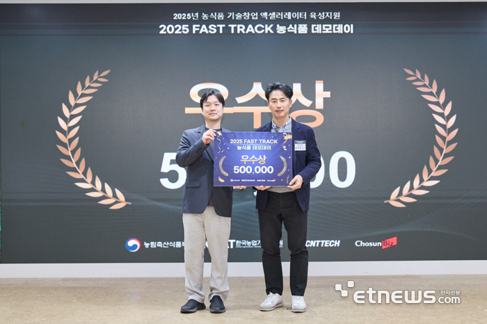 에스엠해썹, '2025 패스트트랙 농식품 데모데이' 우수상 수상