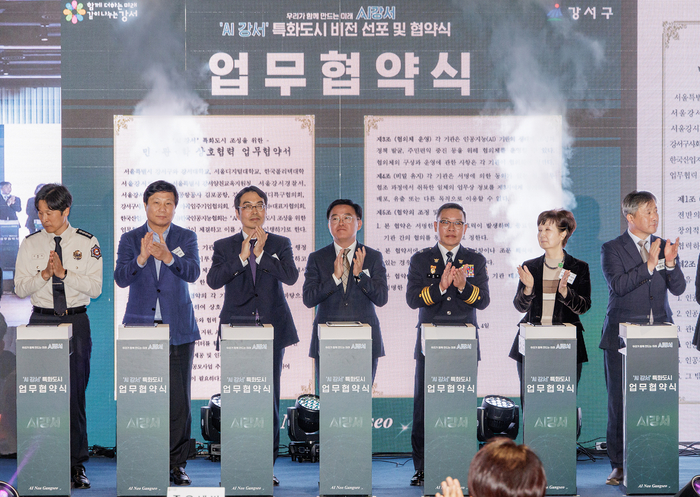 강서구, 'AI 강서 비전' 선포…민·관·학 14개 기관과 협력체계 구축