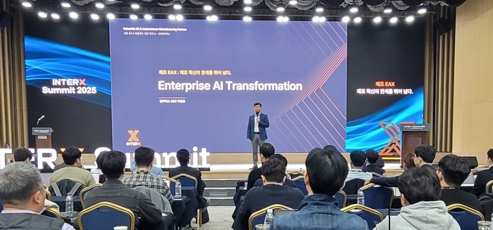 인터엑스, INTERX 서밋 2025서 “제조 AX 넘어 EAX로 전사 인공지능 전환 지원”