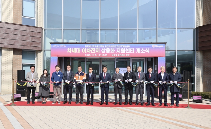 개소식 주요 참석자들. 왼쪽 여섯 번째 부터 이창근 에너지연 원장, 김두겸 울산시장.