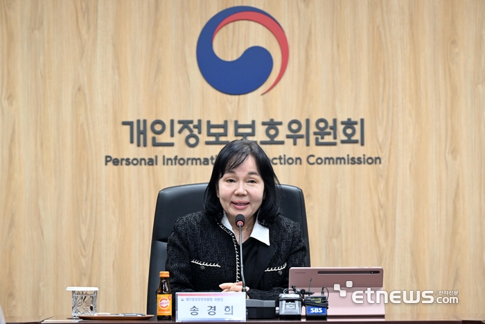 송경희 개인정보위원장 “지속가능한 사전예방 체계 마련”