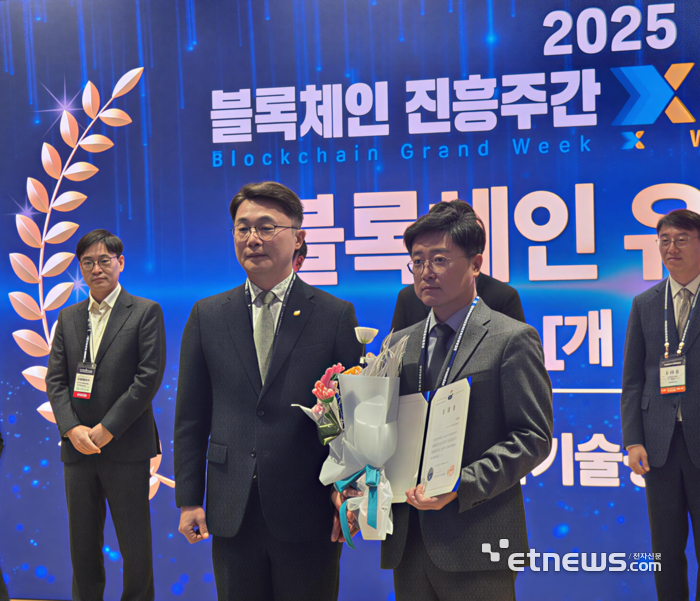 블록체인 기업 루트랩 김종현 대표, '2025 블록체인 진흥주간X웹3.0콘퍼런스'에서 과기부 장관 표창 수상