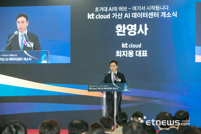 KT클라우드, '블랙웰' 발열도 잡는다…'500㎿' AI 인프라 승부수