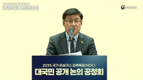 김성환 기후에너지환경부 장관이 2035년 국가 온실가스 감축목표 공청회에서 모두발언 했다. [자료:기후에너지환경부 유튜브 캡처]