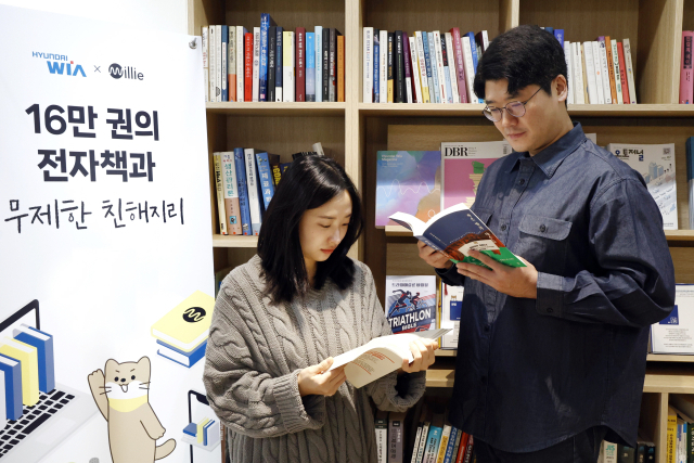 현대위아 직원이 6일 경기도 의왕시 의왕연구소 휴게공간에서 사내에 비치된 책을 읽고 있다.