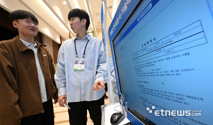 [포토] 클라우드 기반 전자계약 서비스 '이폼사인'