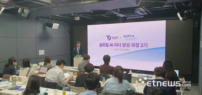 6일 태재대에서 시작된 '글로벌 AI 리더 양성과정 2기'에서 이정훈 코트라 부사장 겸 AI무역투자본부장이 인사말을 하고 있다. KOTRA 제공