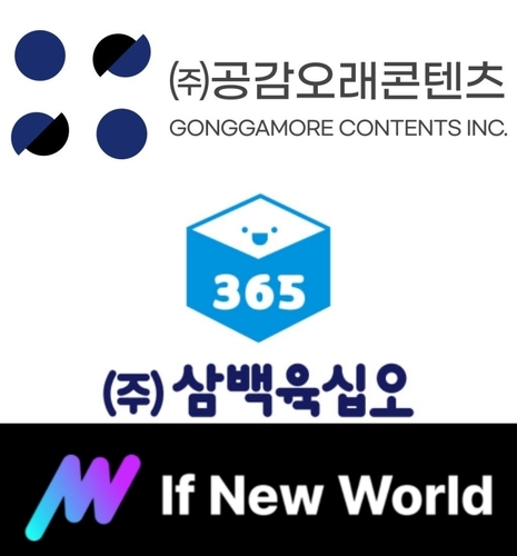 '경남 우수 문화콘텐츠 기업'에 공감오래콘텐츠·삼백육십오·이퓨월드 - 뉴스 썸네일 이미지