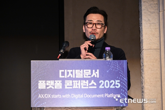 [디지털문서 플랫폼 콘퍼런스 2025]서기훈 한국정보인증 본부장, “전자서명에 AI 접목…전자계약 혁신”