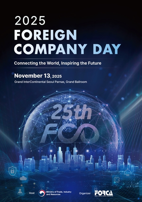 한국외국기업협회, '2025 외국기업의 날' 행사 개최