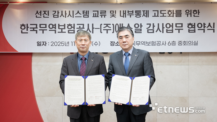 신범수 한국무역보험공사 상임감사(왼쪽)가 5일(수) 서울 종로구 한국무역보험공사 본사에서 박진이 에스알 상임감사와 업무협약을 체결하고 기념 촬영을 하고 있다. 무보 제공