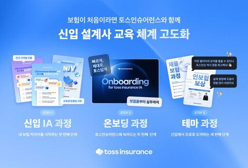 사진=토스인슈어런스