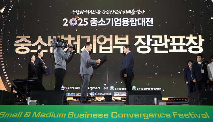 최성민 충남TP 정책기획본부장(오른쪽)이 '2025 중소기업융합대전'에서 중소벤처기업부 장관상을 대리 수상했다.
