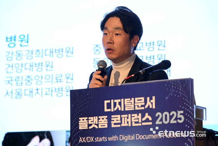 [디지털문서 플랫폼 콘퍼런스 2025]장주휘 포시에스 이사, “AI기술로 전자계약 효율성·신뢰성 'UP'”