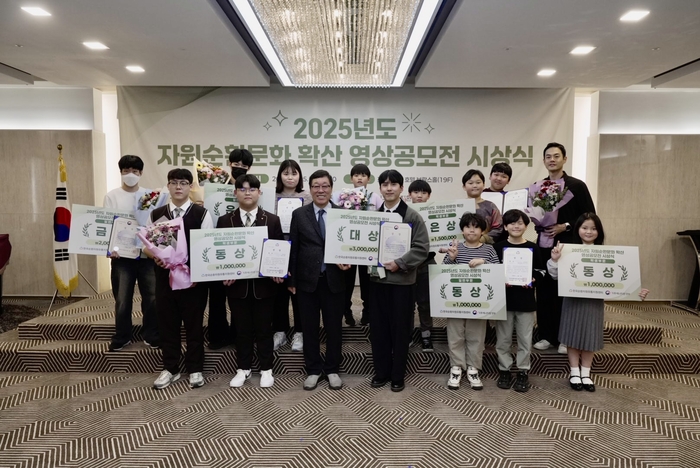 2025년도 자원순환문화 확산 영상공모전 시상식이  5일 서울시 중구 프레지던트호텔 브람스홀에서 개최됐다. 수상자와 이명환 이사장이 단체사진을 촬영했다.